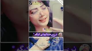 ᴄʜᴀ ᴛᴀ ʀᴀᴛᴀ ᴘᴀ ʟᴀʀ ᴋᴀᴡᴇ #pashto #song #karankhannewsongs #pashtomusic #vrilshorts #pashtolovesong