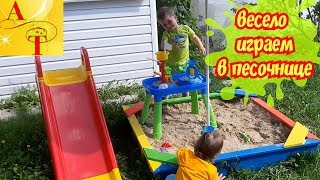 Играем в песочнице Play table sand &water