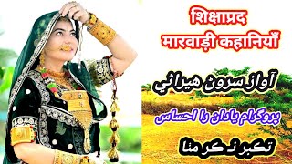 #marwadistatus Sad marwadi poetry | RJ Sarwan Heerani | Lok marwadi show