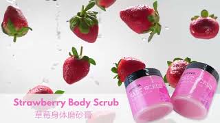 Introducing our Strawberry Body Scrub