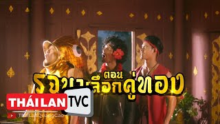 Quảng Cáo ThaiLand TVC - Nescafe