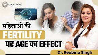 Truth About Age and Women's Fertility | महिलाओं की Fertility पर Age का Effect | Grace IVF