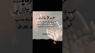 Hazrat Ali quotes #viralvideos #poetry #quotes #urdupoetry #love #sadpoetry #explore #viralvideo #1k