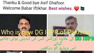 Who is new DG ISPR of Pakistan