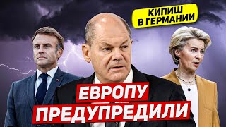 Кипиш в Германии! Европу предупредили. Новости Европы Польши