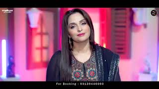 Qaidi 804 || Malkoo Ft Sara Altaf |@muhammadtanveer0