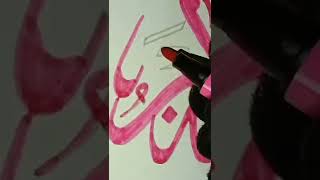 Allahu Akbar I Arabic Calligraphy I Part 2 / 5