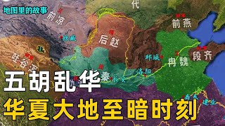 【五胡乱华】胡人进入中原的全过程，五胡乱华致使中原汉人锐减1000万！华夏大地的至暗时刻！#西晋#故事#历史#科普