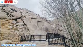 Ganjnameh Ancient Monument Ganjnameh Darius The Great Babylon King Inscription Iran गंजनामे ईरान