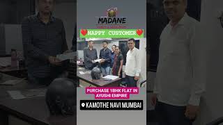 HAPPY CUSTOMERS | PURCHASED 1BHK FLAT IN KAMOTHE | #madanehomes