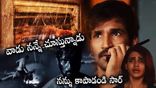 Chethan Dsouza Seriously Watching At Samantha Thriller Scene || Aadhi Pinisetty || Trending Movies