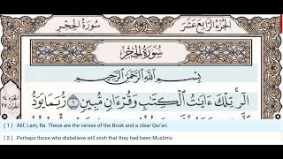 15 - Surah Al Hijr - Maher Al Muaiqly -  Quran Recitation, Arabic Text, English Translation