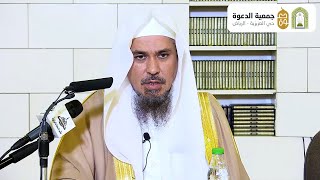 أحكام وسائل التواصل الاجتماعي🎙️ألقاها فضيلة الشيخ/د. معاذ بن عبدالرحيم خوجة