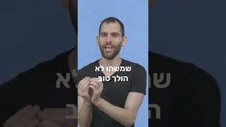 השקר הגדול שאתם מספרים לעצמכם לגבי התחלת הזוגיות