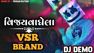 વિજય વાઘેલા 👹 Vijay Vaghela 💥VSR BRAND 😈 [NEW DJ DEMO]🎧 Compilation Remix Demo