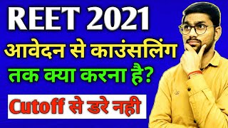 REET 2021 आवेदन से काउन्सलिंग की PROCESS || Reet Cutoff level-1 , level-2