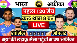 India vs South Africa T20 Series Confirm Playing 11 2024 | Ind vs Sa T20 Series 2024