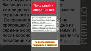 Показаний к операции нет