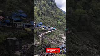 केदारनाथ यात्रा ट्रैक #kedarnath  #kedarnathtemple #saurabhkatiyarofficial