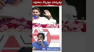 ఈ ముఖ్యమంత్రికి అక్షరాలు నేర్పిద్దాం భవిష్యత్తులో.#VarahiVijayaYatra #HelloAP_ByeByeYCP #pawankalyan