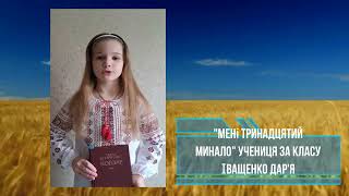 Арт-акція «Шевченкове слово у віках не старіє». Ч.2.