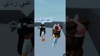 (تصاميم) روبلوكس يا بقره ♡!