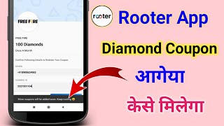 rooter Diamond coupon Available | rooter diamond coupon kaise milega - get diamond in rooter app