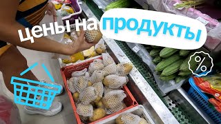 МАГАЗИНЫ В ТАИЛАНДЕ / цены на продукты