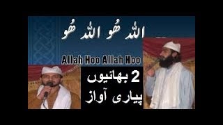 New best naat 2018 Allah Hu Allah Talha Usman Brothers Recorded &  Released by PakiTip