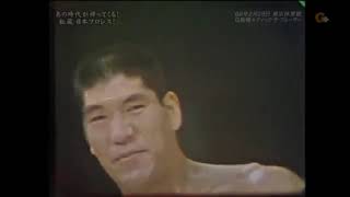 Giant Baba vs. Dick The Bruiser 2/28/1968