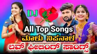 Malu Nipanal All New💕 Trending Janapada Love Feeling 💞Songs #malunipanal