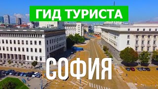 София, Болгария | Природа, достопримечательности, пейзажи | Видео 4к дрон | Город София что посетить