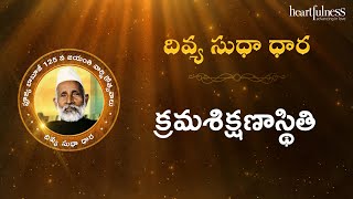 Divya Sudha Dhara | క్రమశిక్షణాస్థితి | Heartfulness Telugu | 01-11-2024