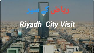 Riyadh City Tour || Exploring Riyadh Capital City Of Saudi Arabia || الریاض سعودے عرب 🇸🇦