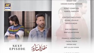 Muqadar ka sitara episode 59 teaser|Arezahmad |tonight at 8:00 pm |arydigital