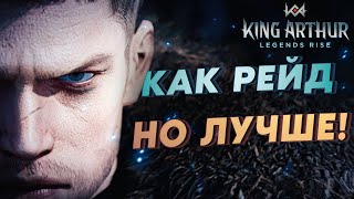 РЕЛИЗ KING ARTHUR: Legends Rise / Крутки на Мерлина