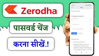 Zerodha password change kaise kare!! how to change password in Zerodha!!