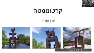 מהי קרטונומטה ואיך התגלגלתי אליה