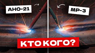 Электроды для дома и для работы МР-3 & АНО-21 + Розыгрыш / ФЛАГМАН от ПЕНЗЕНСКИЕ ЭЛЕКТРОДЫ #сварка