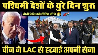 भारत चीन दोस्ती अमेरिका का बुरा😭 हाल ? | India Largest Business Partner China agree for LAC in BRICS