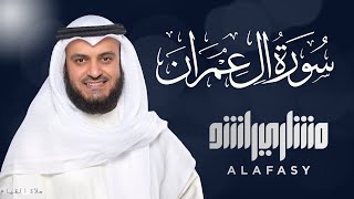 Surat  AL-IMRAN Mishary Rashid Alafasy - سورة آل عمران للشيخ مشاري راشد العفاسي