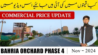 Bahria Orchard Phase 4 Commercial | 8 Marla Commercial Price Update | Nov 2024