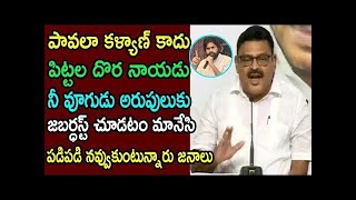 YSRCP MLA Ambati Rambabu Press conference at Tadepalli party office| AssemblyTVIndia