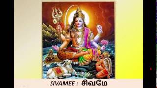 Srigurumanoji : Sivamee Vun Tiru Paathamee Lord Shiva Bakti Songs