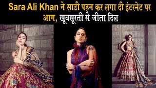 Sara Ali Khan ने साड़ी पहन कर लगा दी इंटरनेट पर आग, खूबसूरती से जीता दिल...