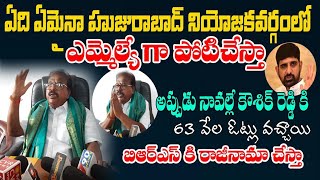 ఎమ్మెల్యే అభ్యర్థిగా నన్ను ప్రకటించనట్లయితే, బిఆర్ఎస్ కి రాజీనామా చేస్తా - వీరేశలింగం || Sangamitra