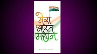 Happy Independence Day 2023 WhatsApp Status Full screen || 15 August Status || #IndiaArmy #shorts ||