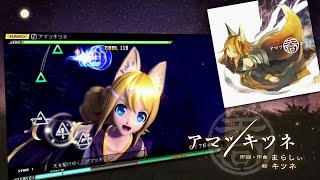 【初音ミク】2016年12月配信楽曲をちょっとプレイしてみた【Project DIVA Arcade】