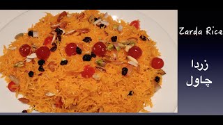 How to cook sweet rice | Zarda Rice in different style | Colour Rice