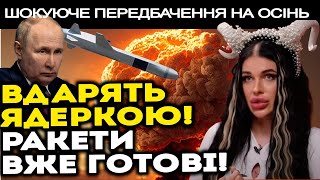 РАКЕТИ ПОЦІЛЯТЬ СЮДИ! ЯКЕ МІСТО ПІД УДАРОМ? СТІЛЬКИ ЖЕРТВ Я ЩЕ НЕ БАЧИЛА! - МАРІЯ ТИХА